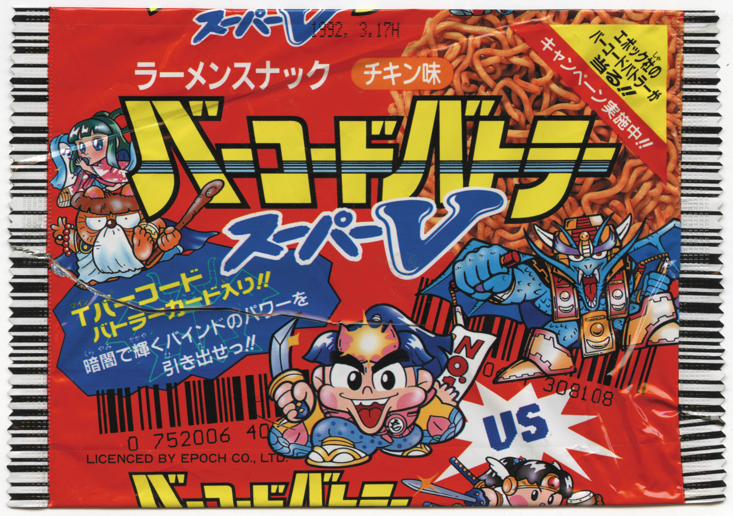 ﾊﾞｰｺｰﾄﾞﾊﾞﾄﾗｰｽｰﾊﾟｰV ﾗｰﾒﾝｽﾅｯｸﾁｷﾝ味 空袋