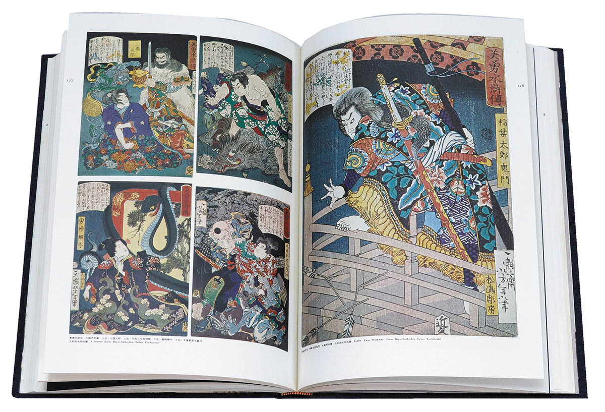 原色日本刺青大鑑