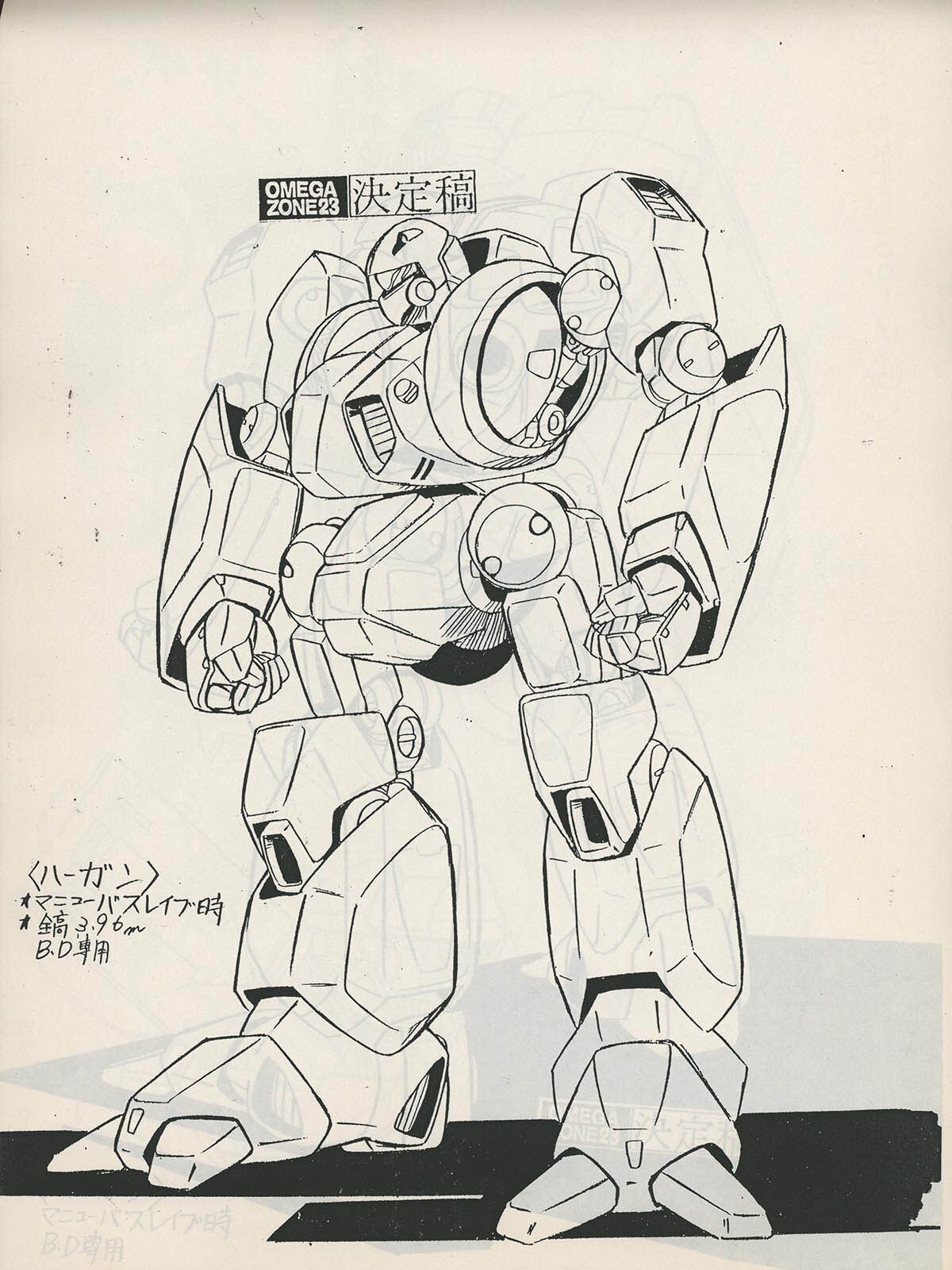 4806] メガゾーン23 設定[制作素材]