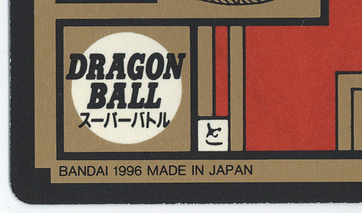 ﾄﾞﾗｺﾞﾝﾎﾞｰﾙｶｰﾄﾞﾀﾞｽ ｽｰﾊﾟｰﾊﾞﾄﾙ1+2弾（6）かめはめ波全力っ!!