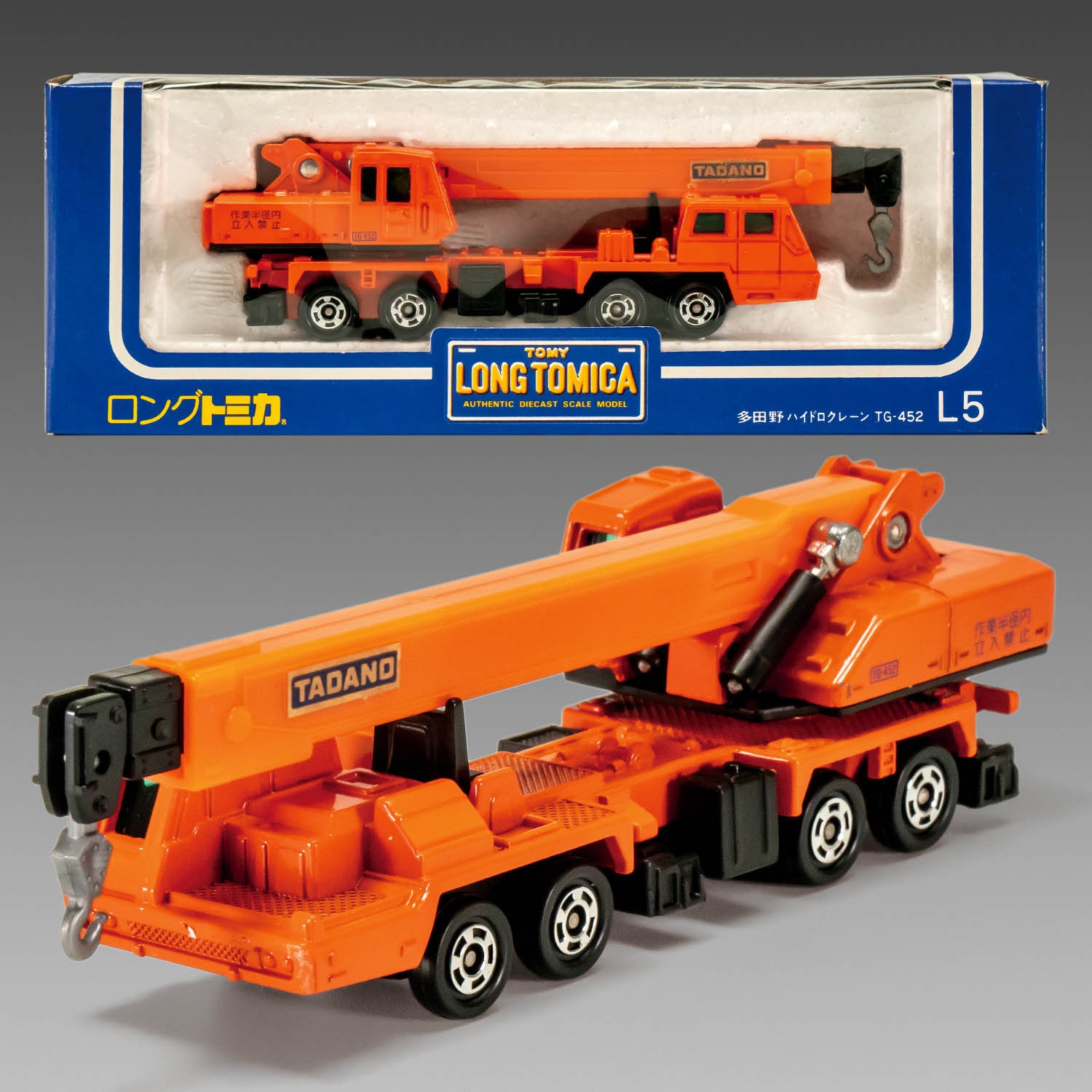 Long Tomica Tadano Hydro Crane TG-452 (Orange)
