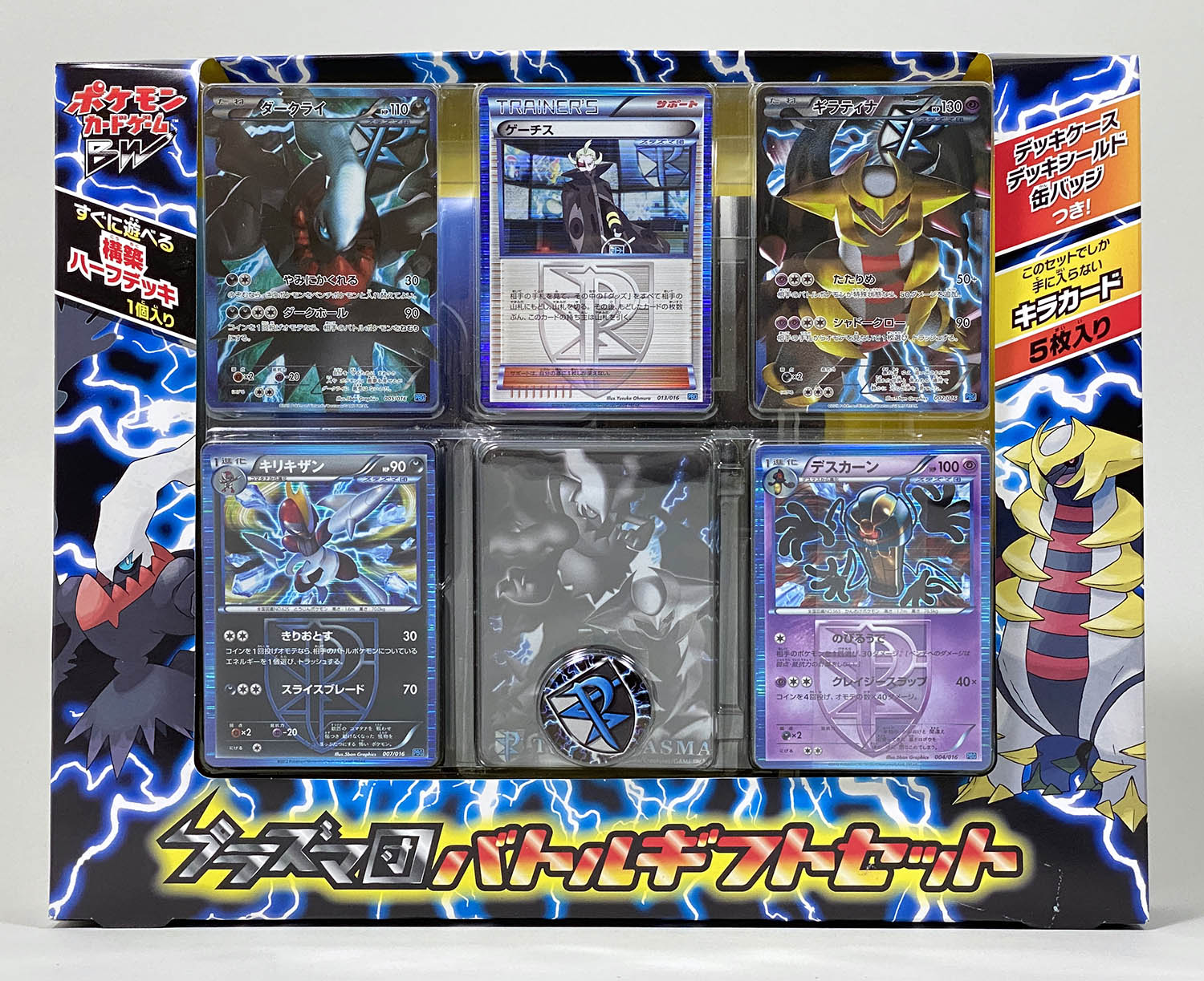 6616] ポケモンカードBW プラズマ団バトルギフトセット