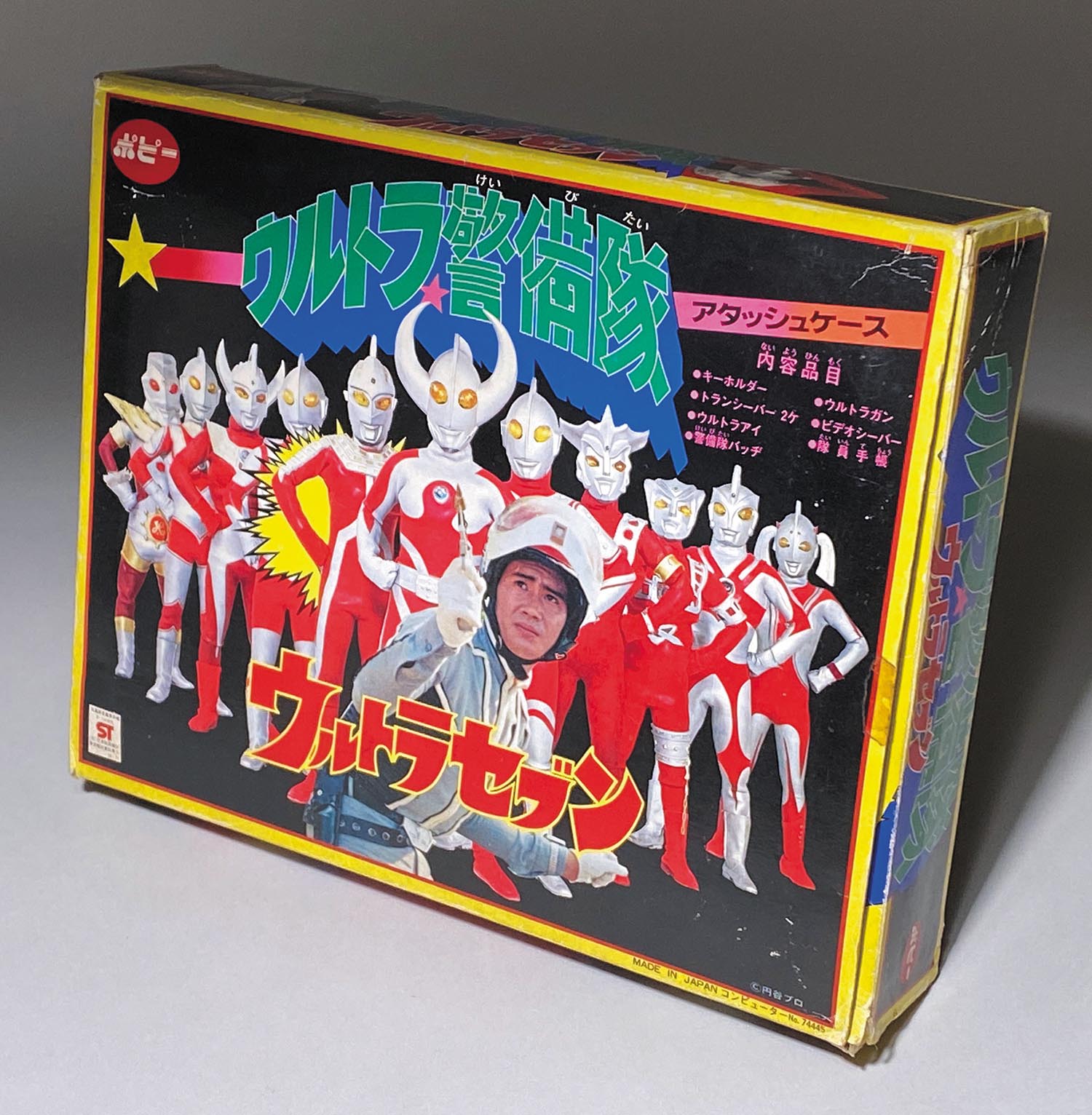 ポピー ウルトラ警備隊アタッシュケース