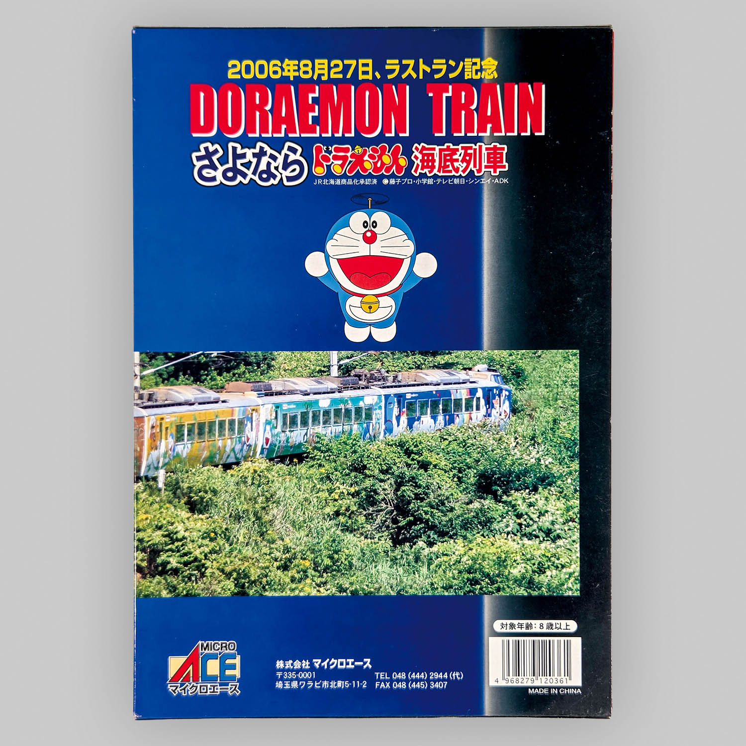 2102] A-0317 781系 さよならドラえもん海底列車