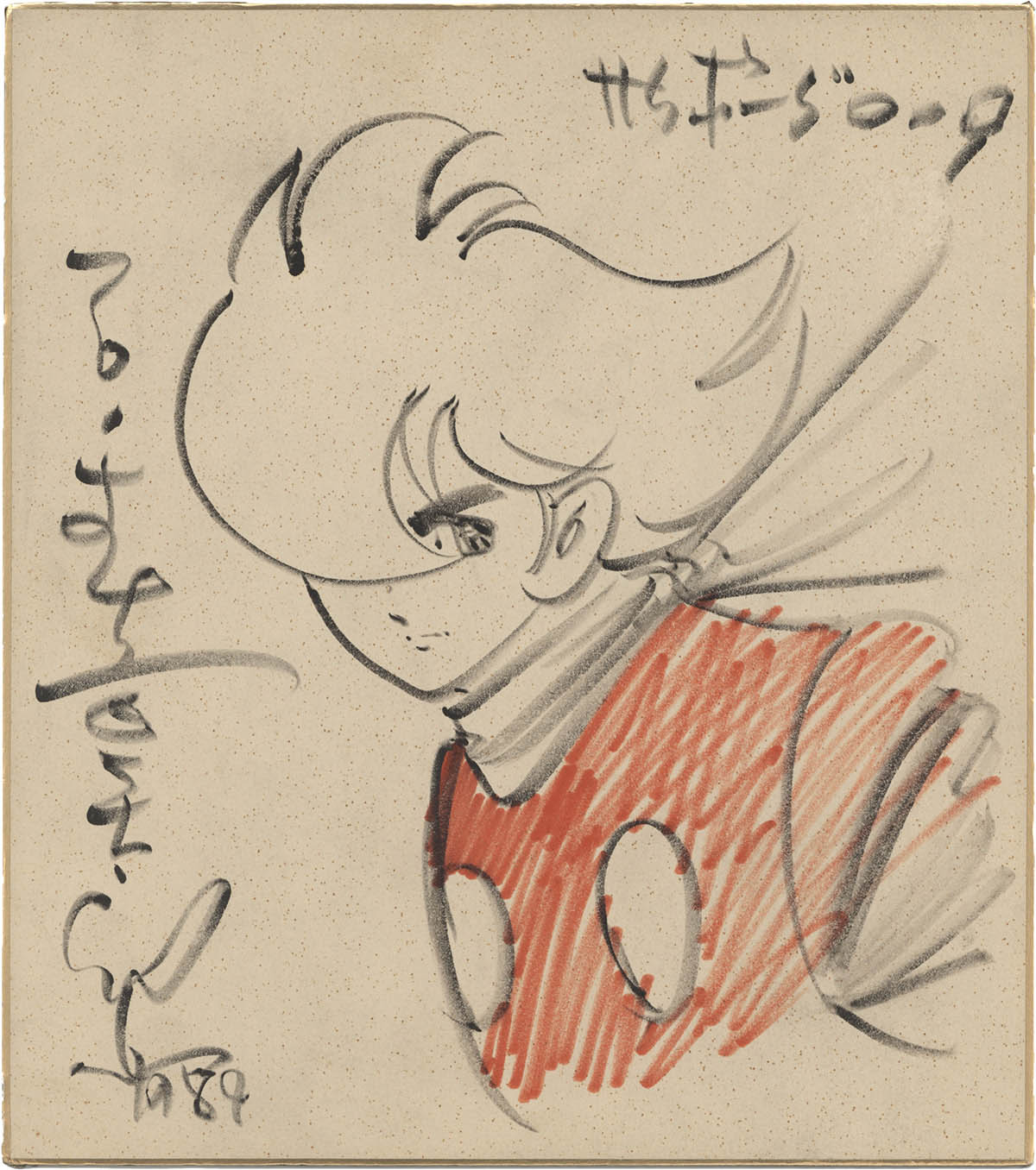 3505] 石ノ森章太郎 直筆カラー色紙「サイボーグ009」