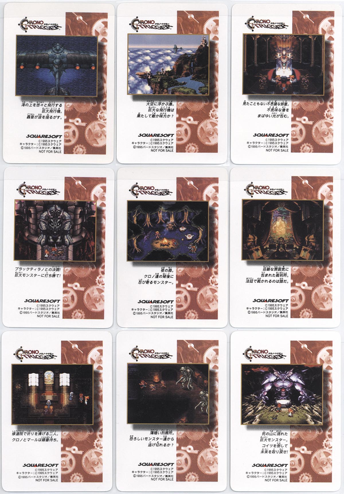 5016］ クロノトリガー 予約特典カード 全18種 プリズム違い×3種 全54