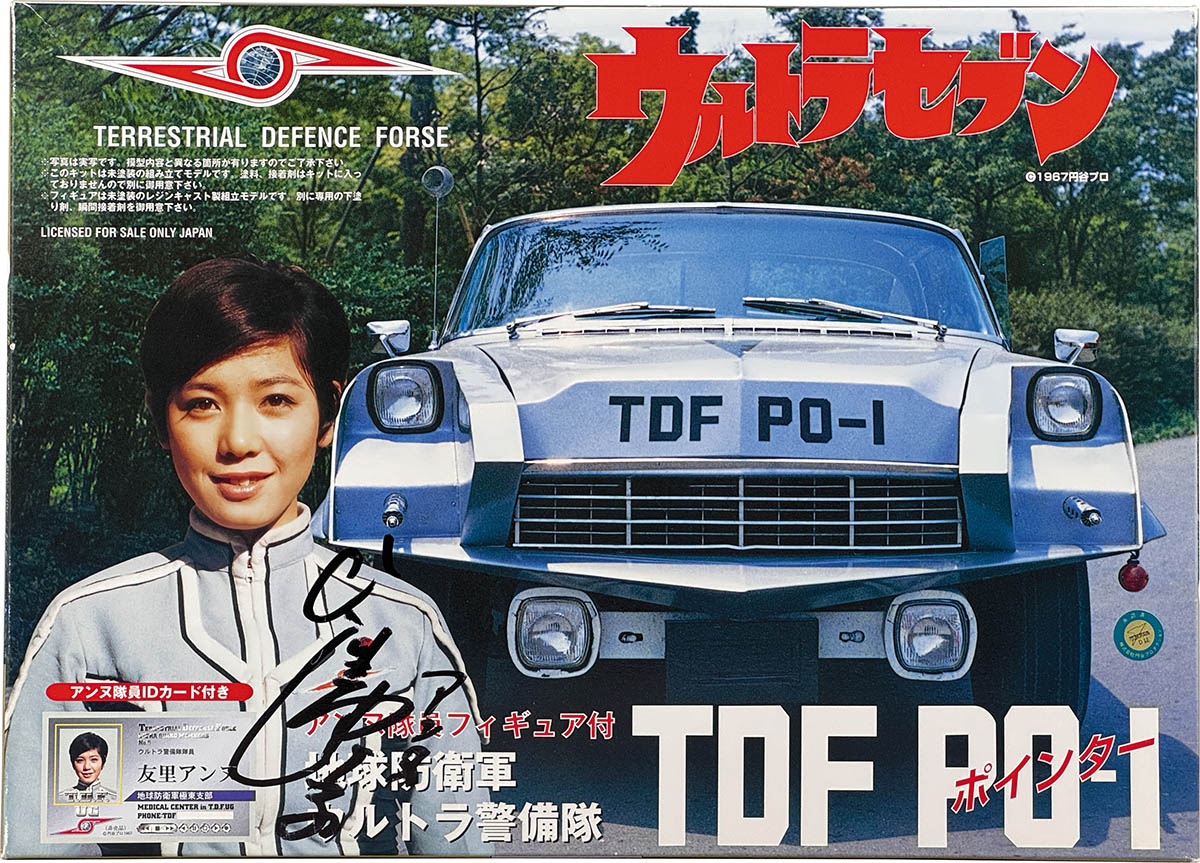 3612] ひし美ゆり子 直筆サイン入りTOY「ウルトラセブン」アンヌ隊員