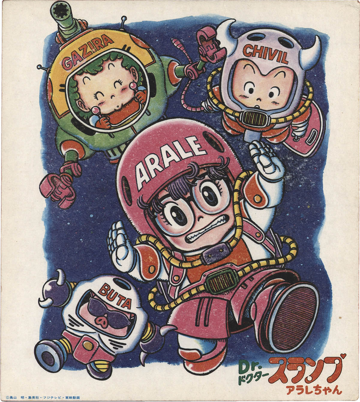 6412] カラー複製色紙「Dr.スランプ アラレちゃん」