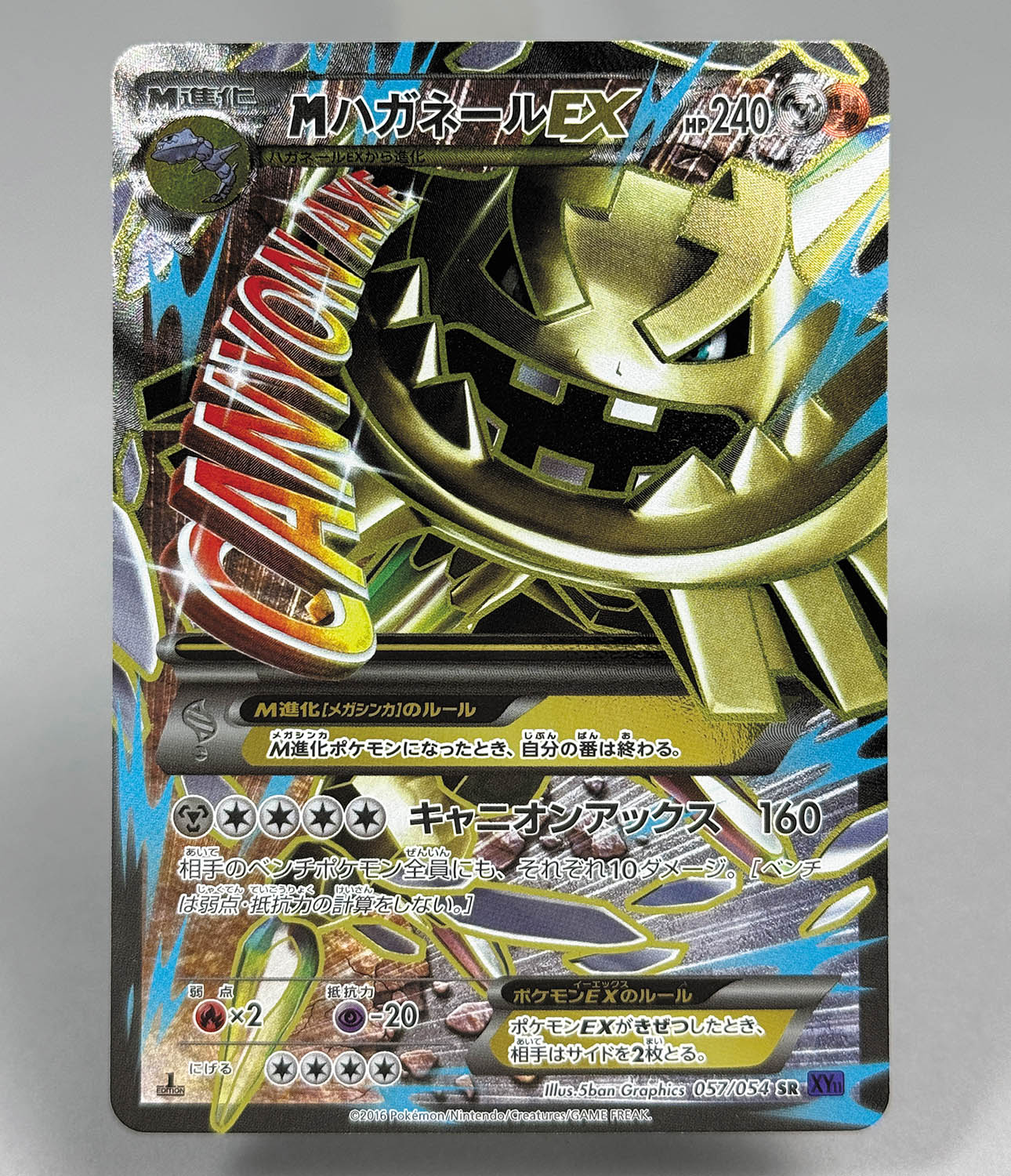 6331] ポケモンカード MハガネールEX(SR/1stEDITION)