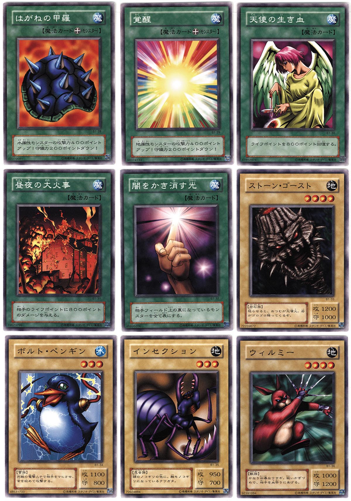 5114］ 遊戯王カード 第2期 Booster R1 50種セット