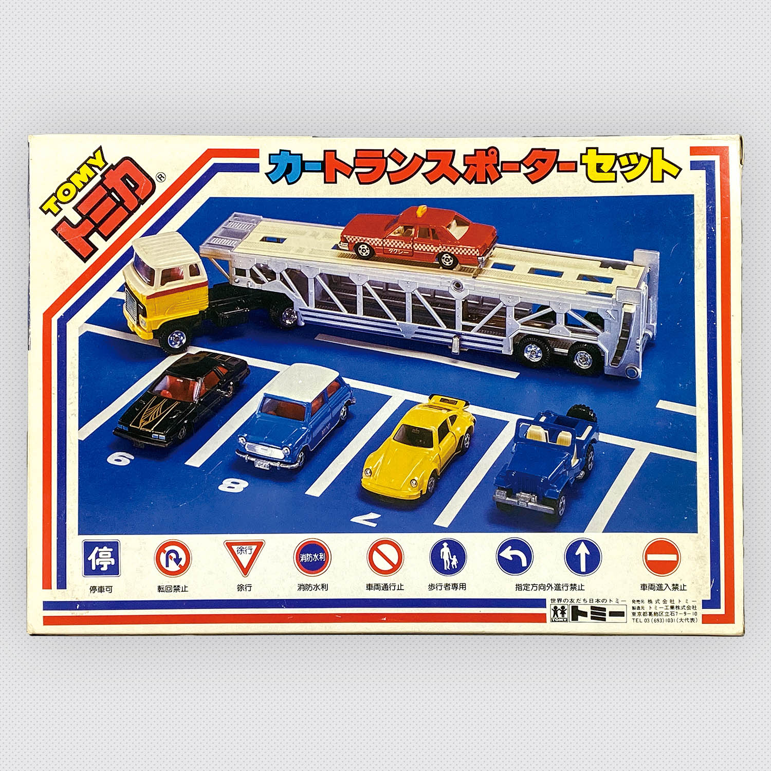 6821] トミカ カートランスポーターセット