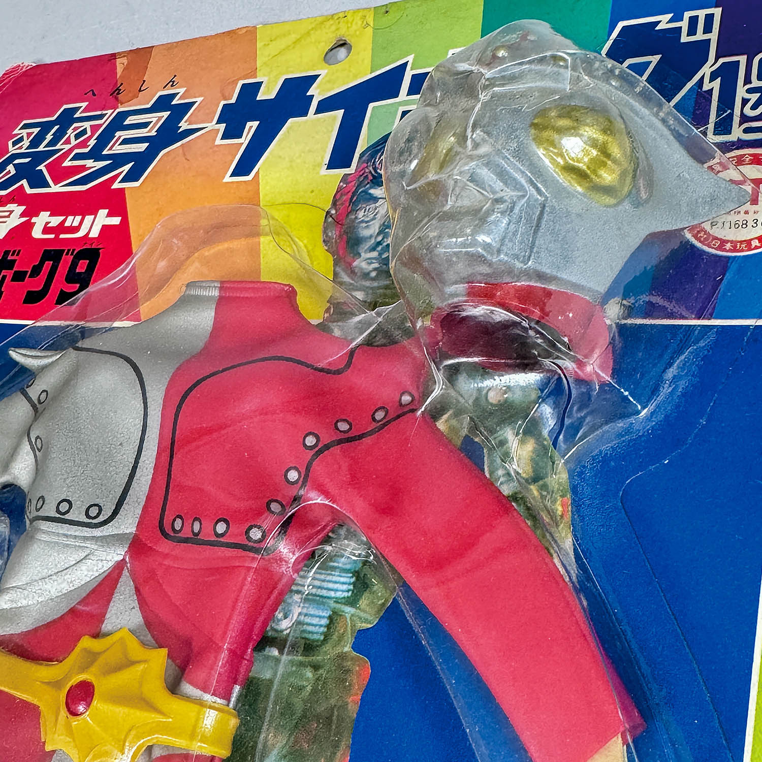 1111] 変身サイボーグ1号 変身セット ジャンボーグ9