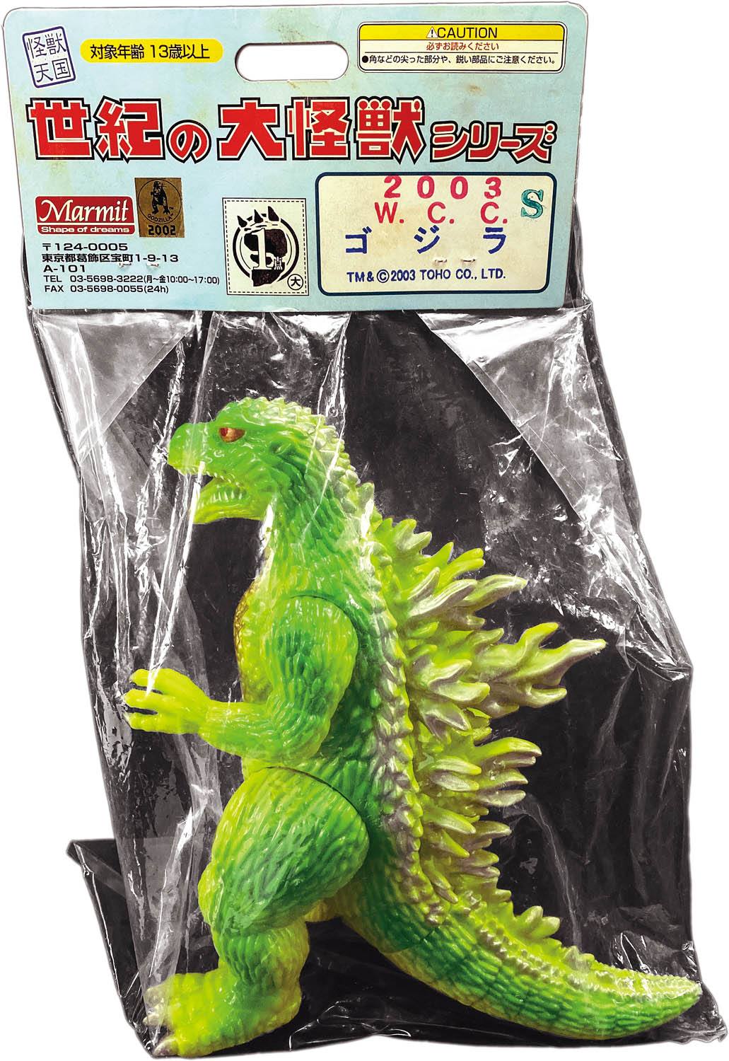 マーミット 2005 W.C.C限定 アンギラス 2代目 marmit マーミット 2005