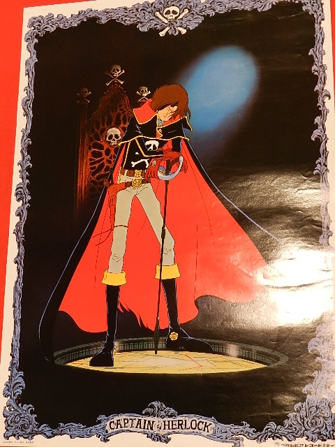 宇宙海賊キャプテンハーロック ポスター