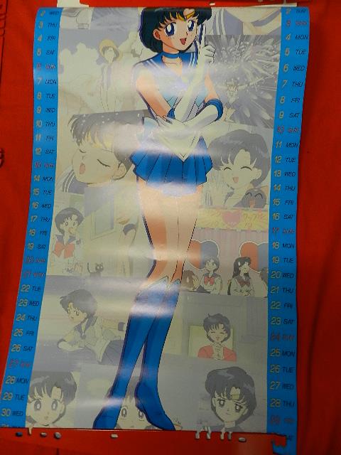 美少女戦士セーラームーンR カレンダー1994年