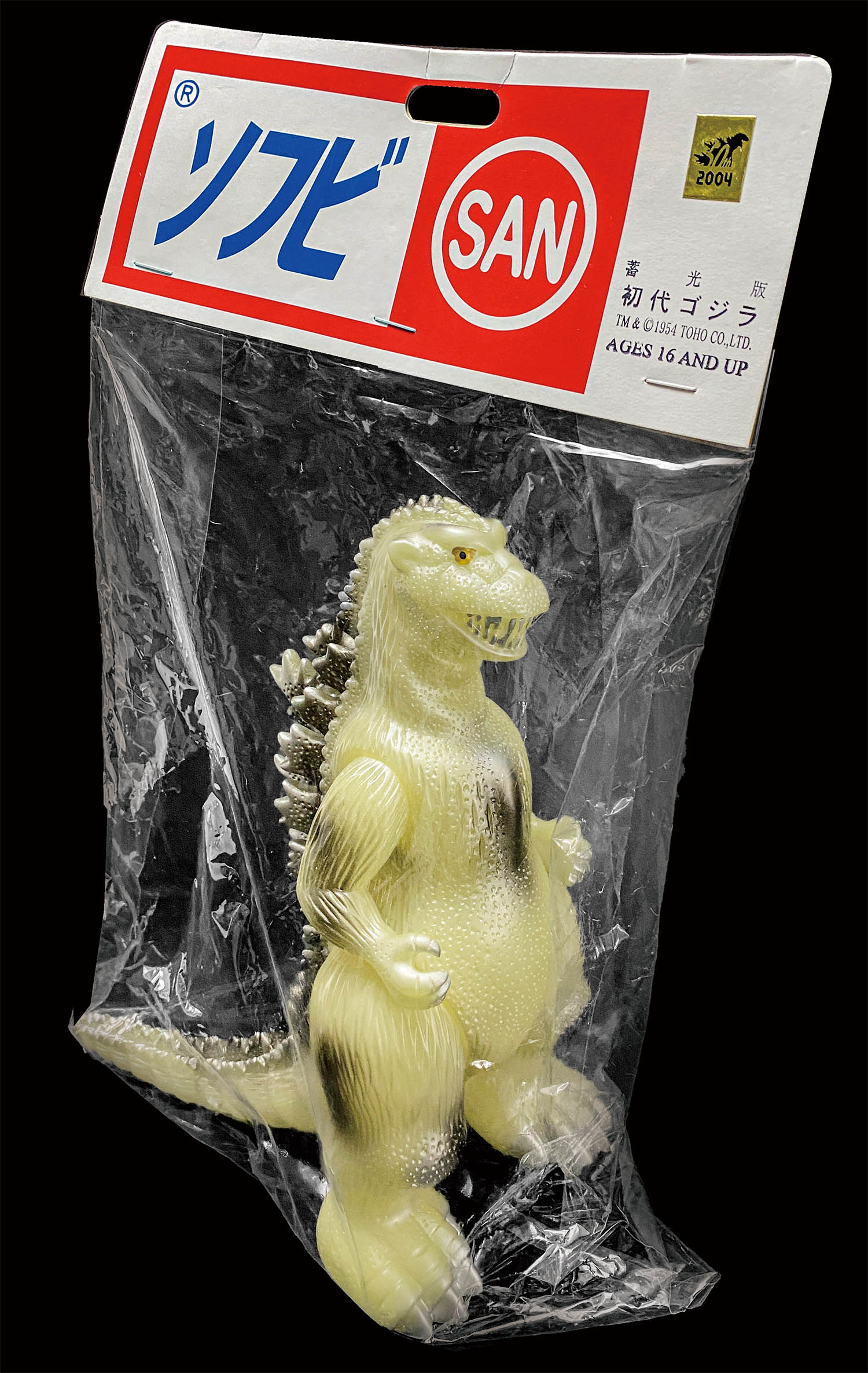 マルサン 蓄光版 初代ゴジラ 黒