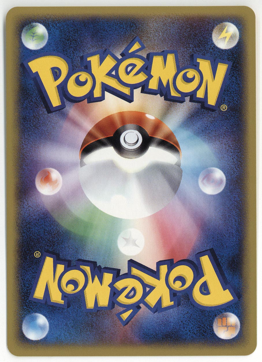 4544］ ポケモンカードe 第3弾「海からの風」マクドナルド