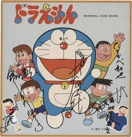 後藤隆幸 直筆サイン入りカラー複製色紙「Gの旋律」