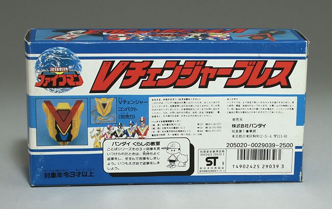 バンダイ Vチェンジャーブレス/地球戦隊ファイブマン