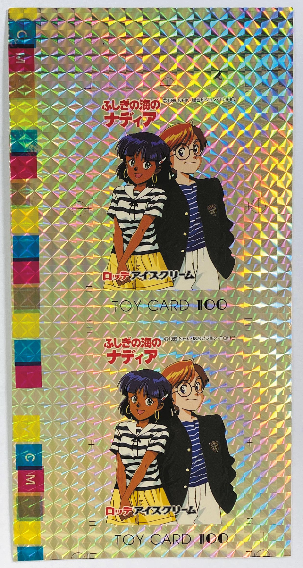 PSA9 ふしぎの海のナディア カードダスマスターズ キャンペーン賞品