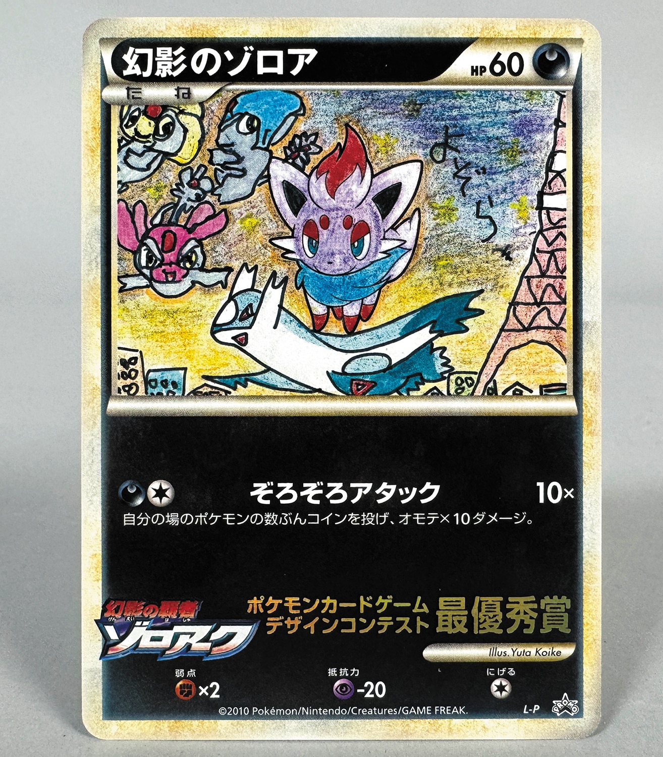 6386] ポケモンカード ポケモンカードゲーム デザインコンテスト