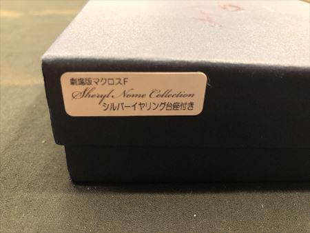 バンダイ シェリル・ノームコレクション/劇場版マクロスF シルバー