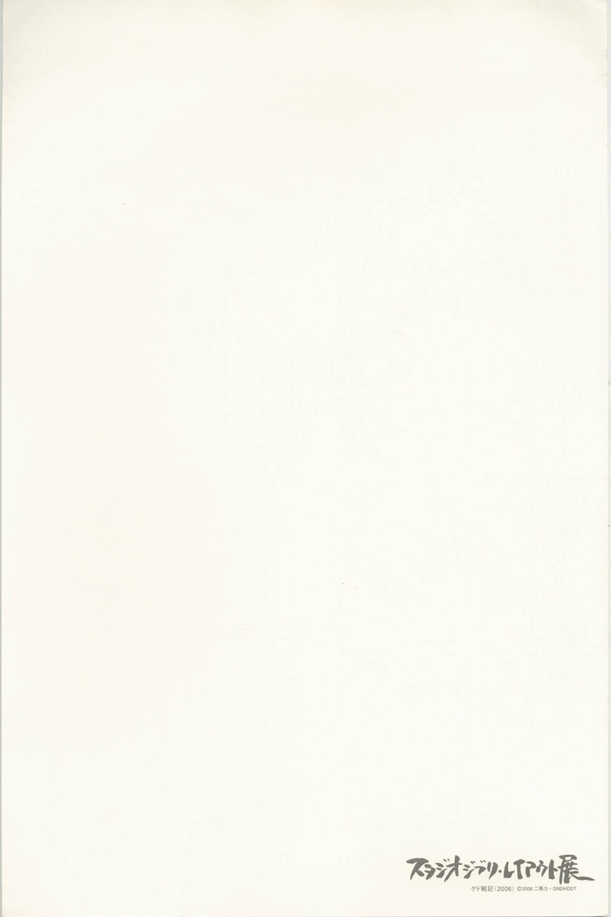 宮崎吾朗 直筆サイン 2026年最新】宮崎吾朗 サインの人気アイテム - メルカリ