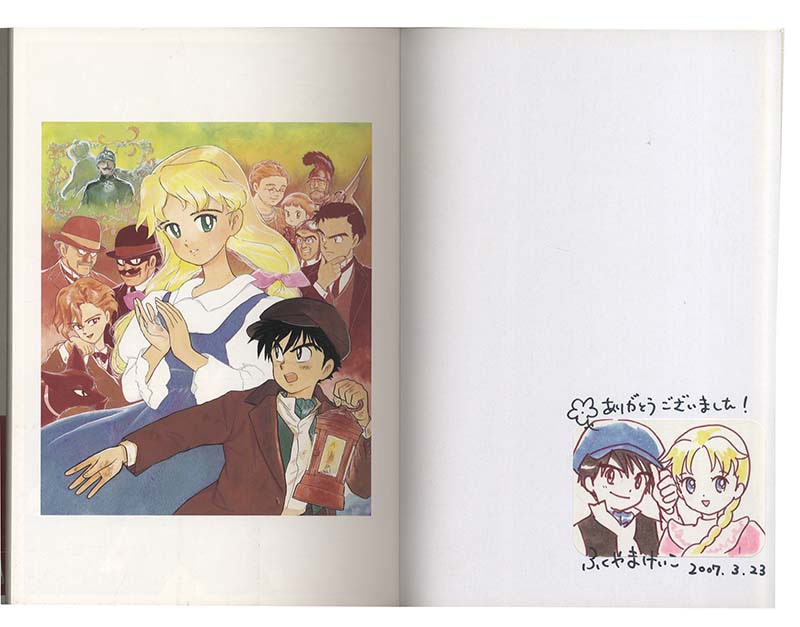 ふくやまけいこ直筆イラストサイン本「アップフェルラント物語」