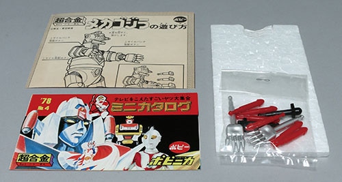 ポピー/日本製 GA-93 超合金 メカゴジラ