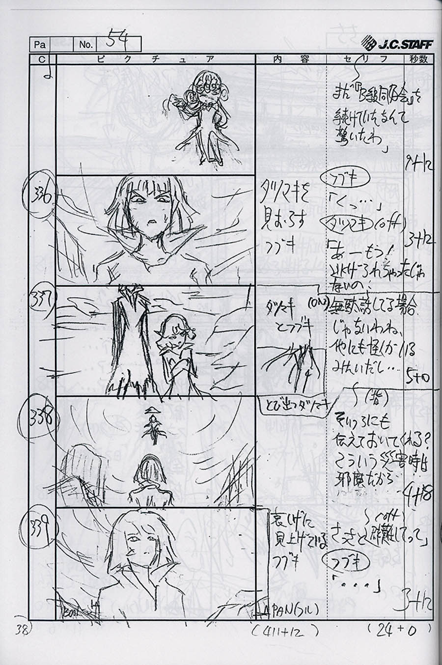 ワンパンマン（第二期）#6 絵コンテ