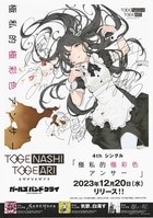 はなさわ浪雄 直筆サイン入りカラー複製イラスト「ごちそうΩはチュウと