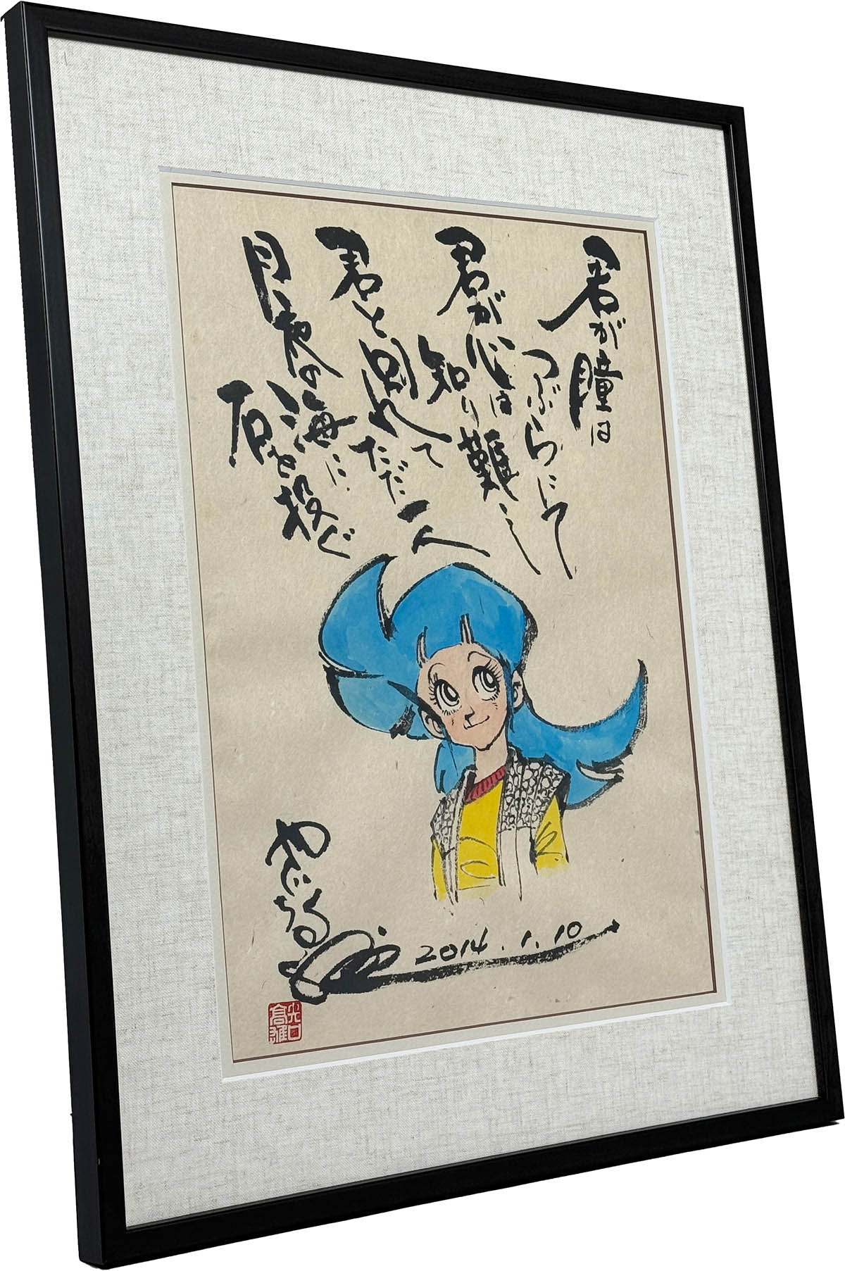 4060] 矢口高雄 直筆カラーイラスト「釣りキチ三平」ゆりっぺ