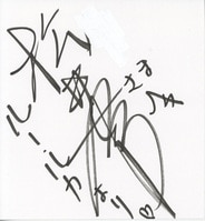 LiSA 直筆サイン入りポストカード「だってアタシのヒーロー。」