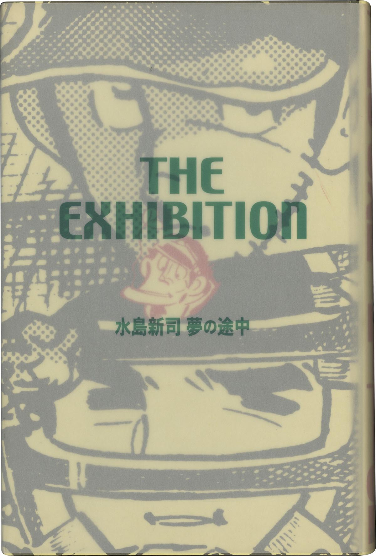 7008］ 水島新司 直筆サイン本「THE EXHIBITION 水島新司 夢の途中」