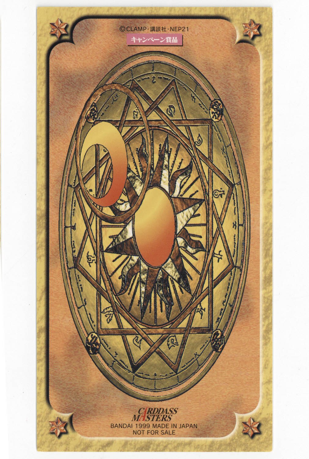 5083] トレーディングカード カードキャプターさくら クロウカード風