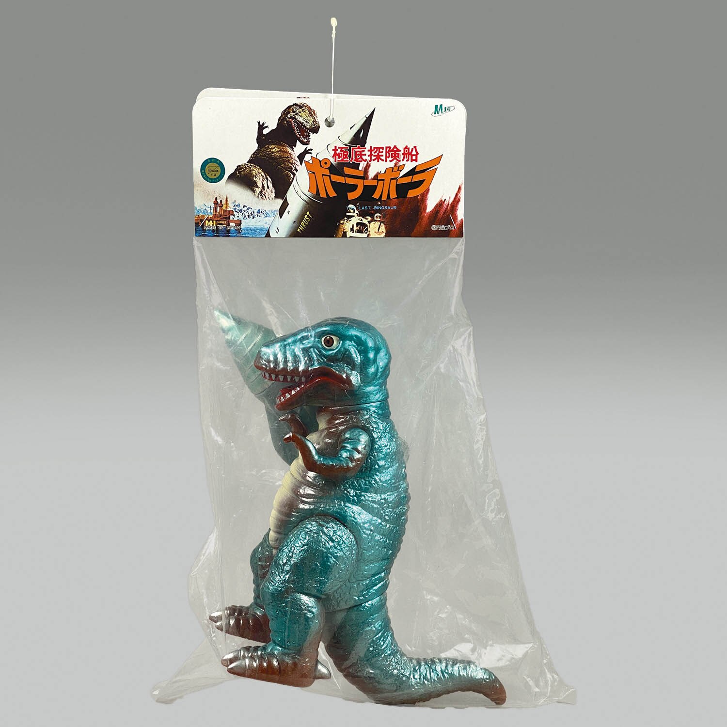 1669] ティラノザウルス&ポーラーボーラ号 茶色成型