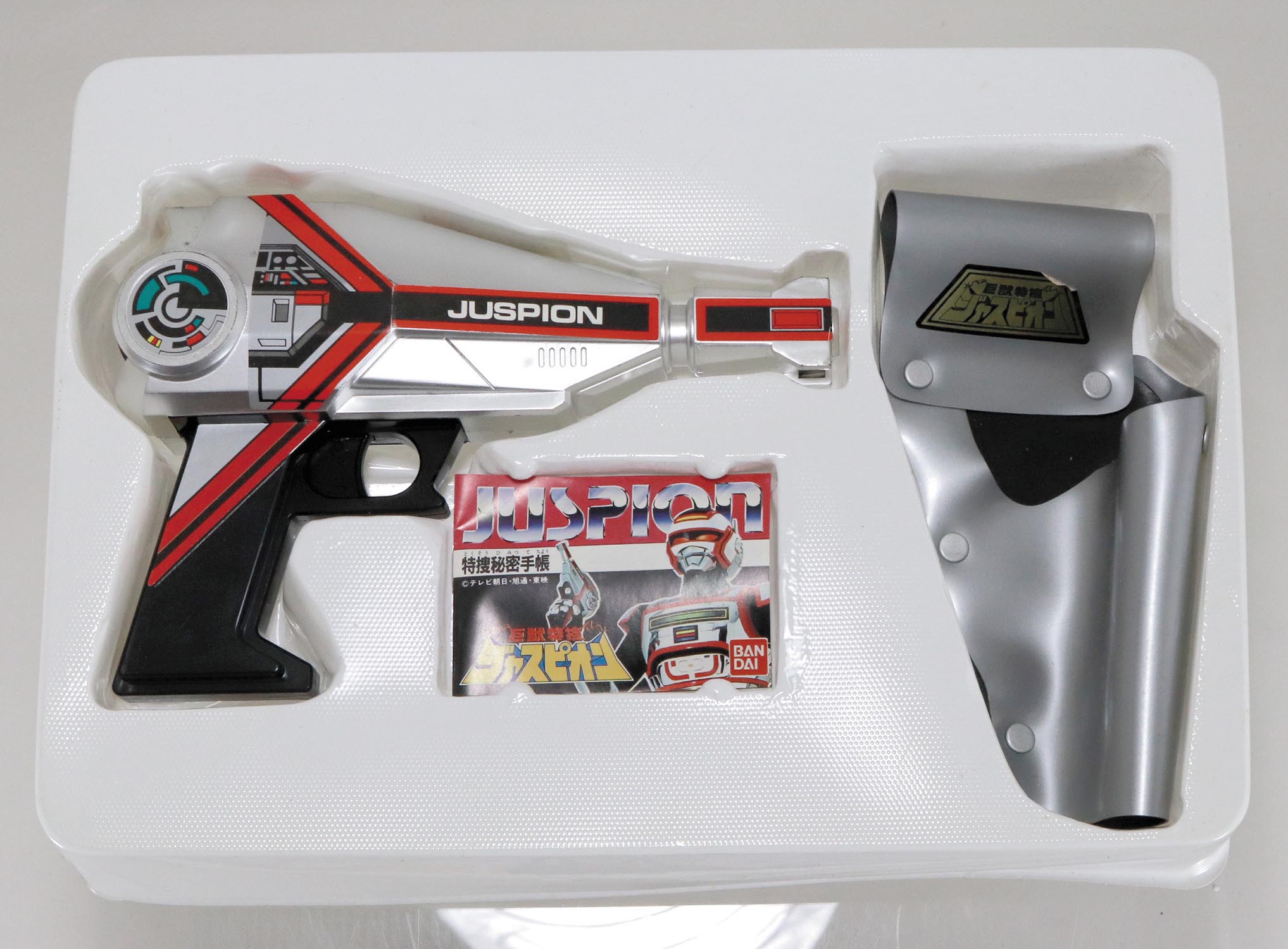 ビームスキャナーガン