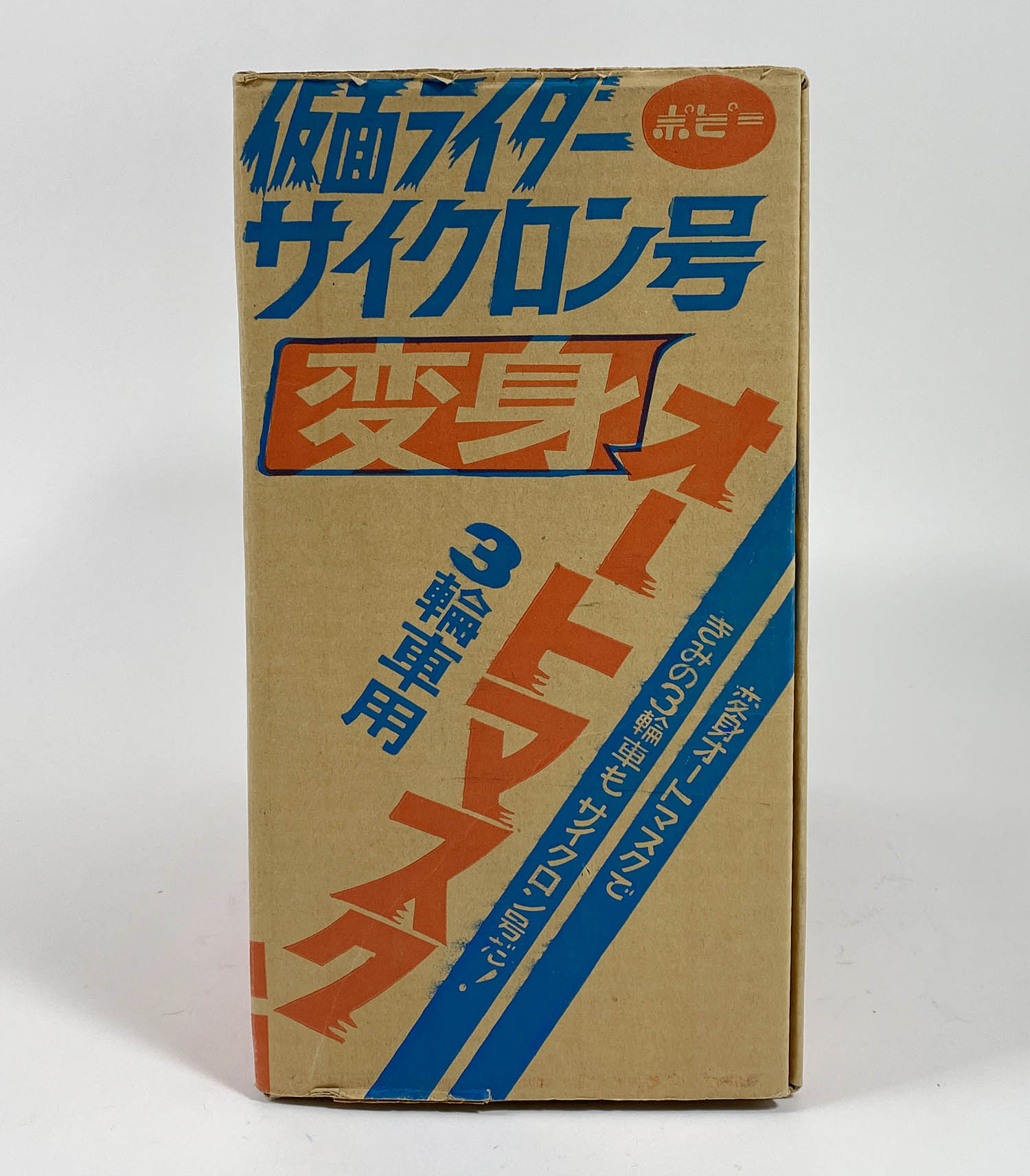 1132] 仮面ライダー サイクロン号 変身オートマスク 3輪車用