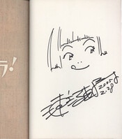 田中理恵 直筆サイン本「美彩 田中理恵写真集」