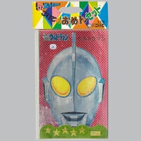 マーミット ビニパラベビー 初代ゴジラ 蓄光成型