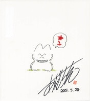 3107] 押切蓮介 直筆カラーイラスト「ハイスコアガール」