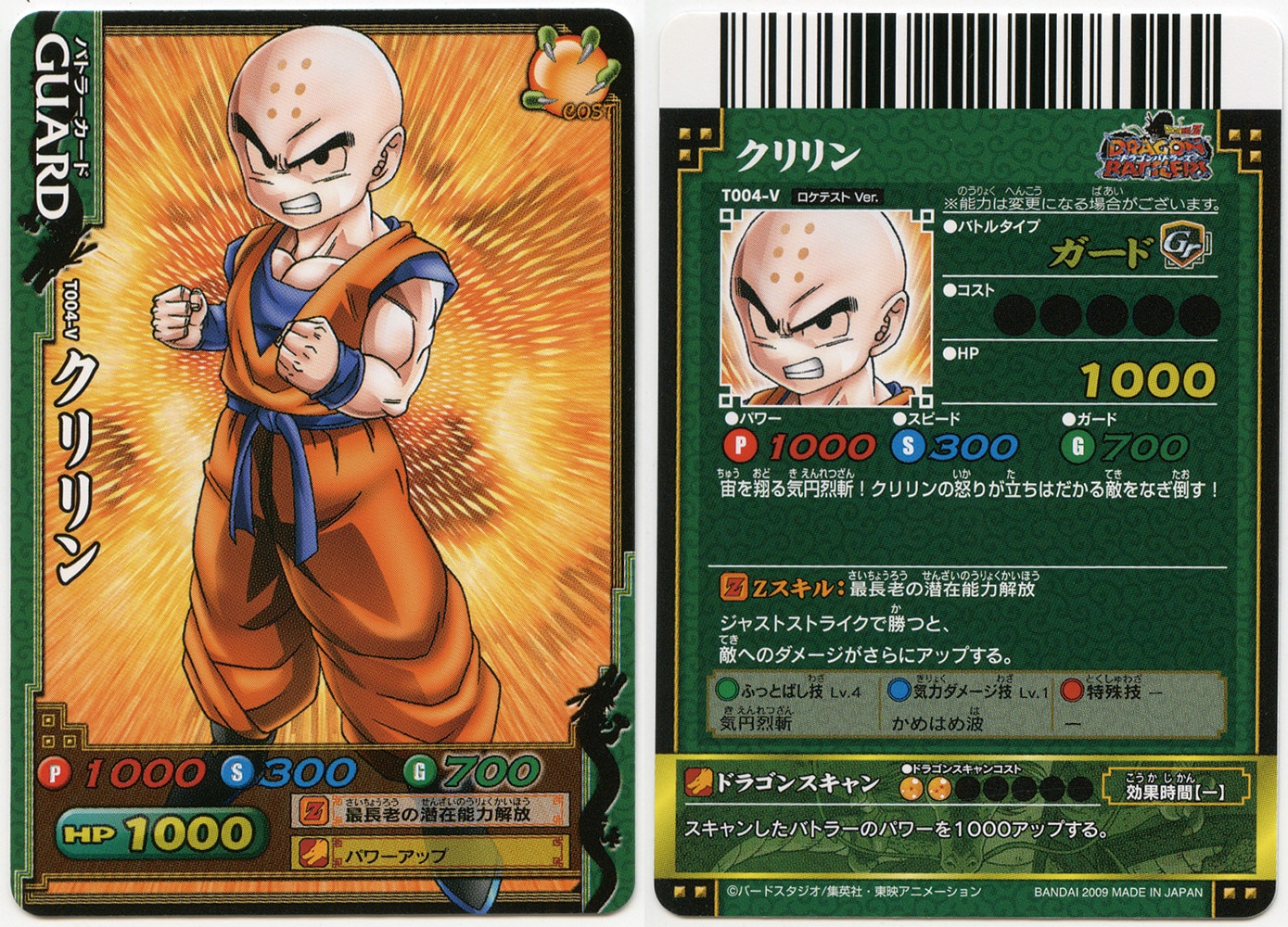 ドラゴンボールバトラーズSP10種フルコンプ他(おまけ有