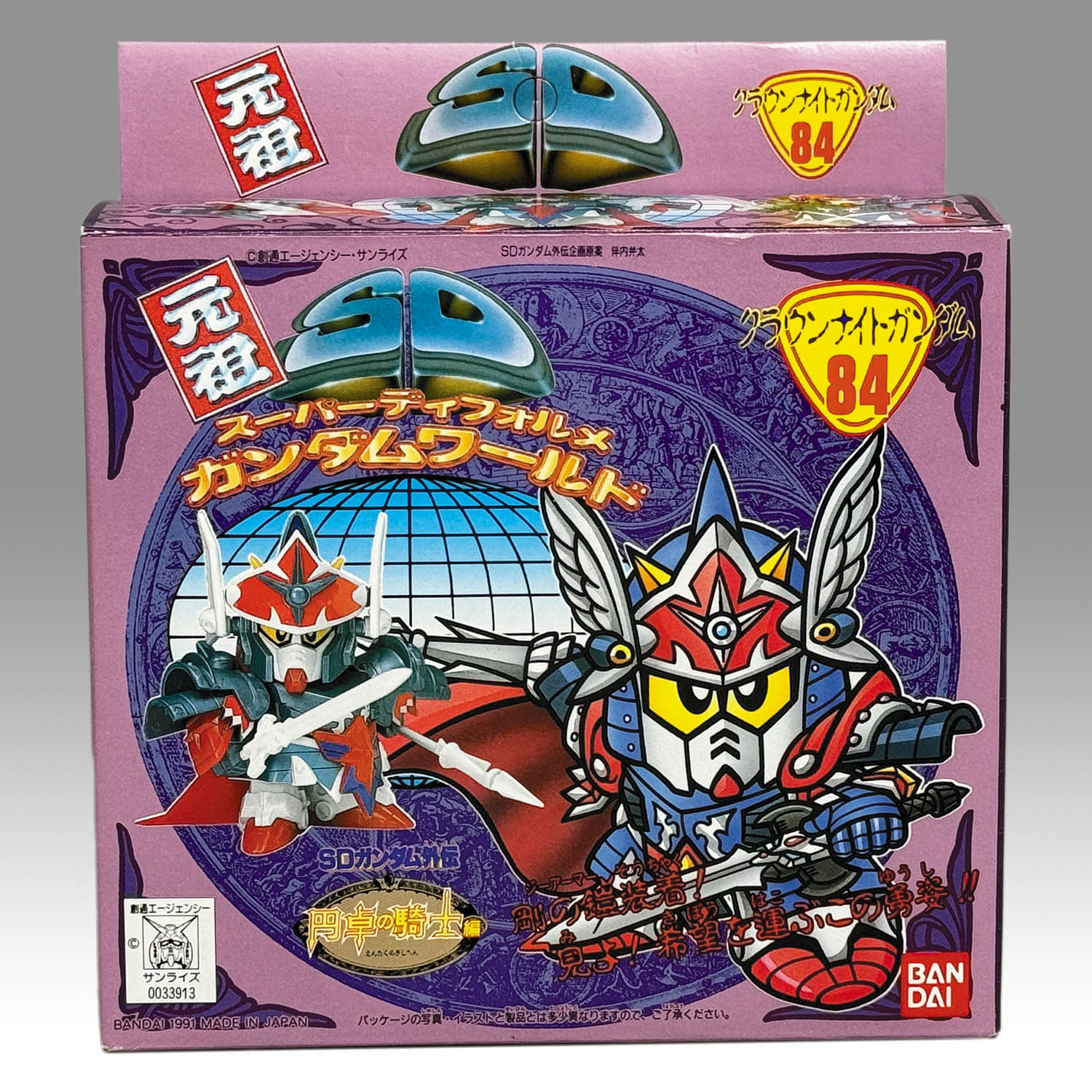 4284] 元祖SDガンダム クラウンナイトガンダム