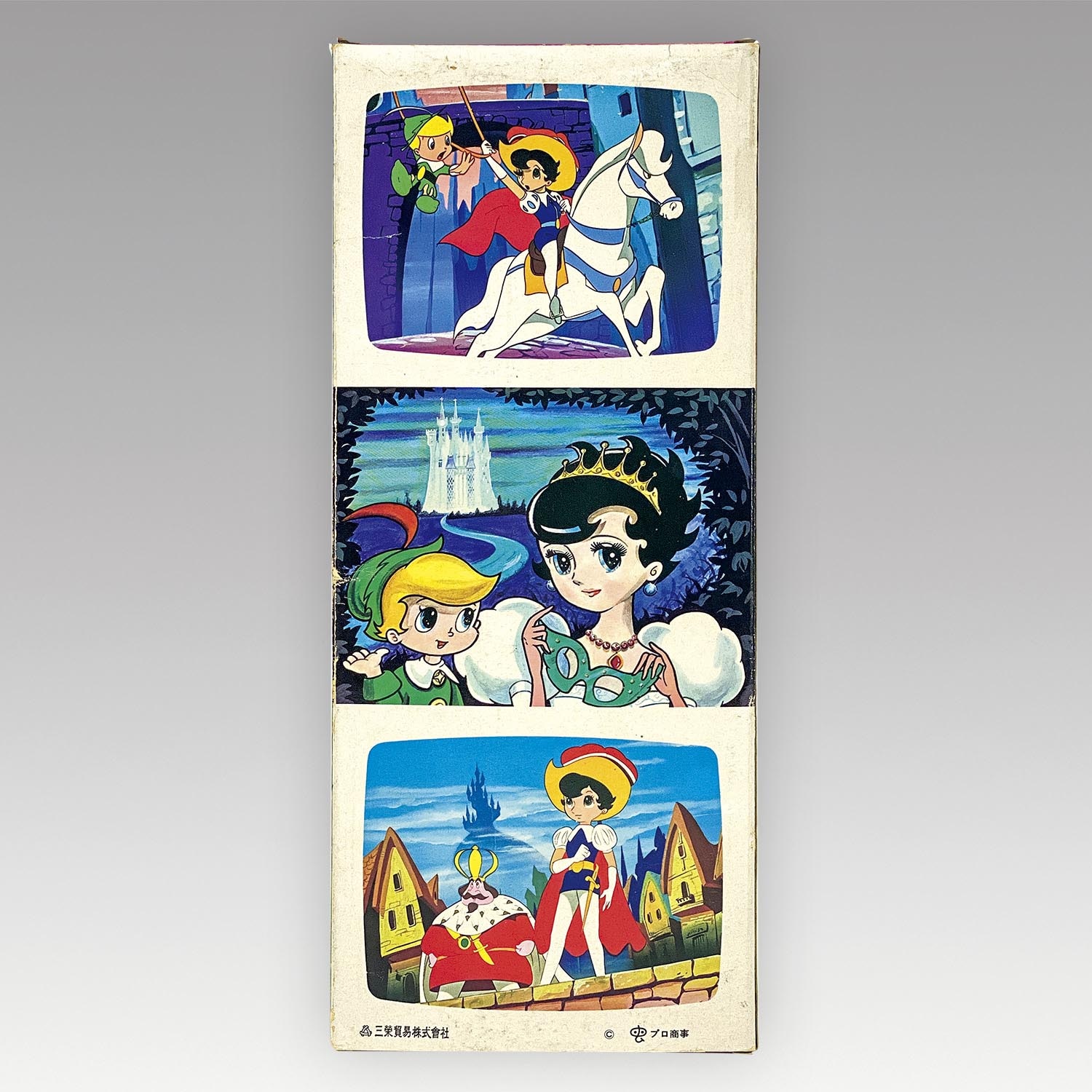 1001］ 三栄貿易 リボンの騎士 サファイアドール