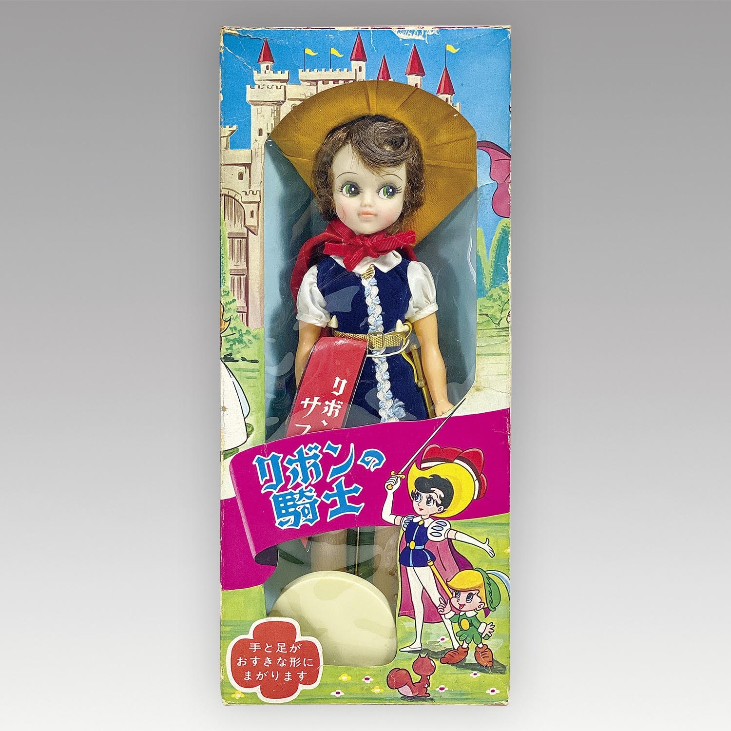 1001］ 三栄貿易 リボンの騎士 サファイアドール