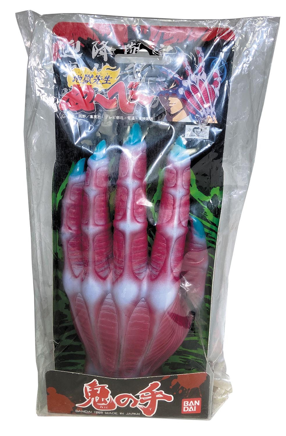バンダイ 地獄先生ぬ～べ～ 鬼の手