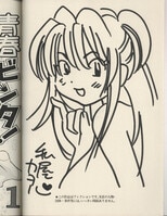 遠山えま 直筆イラストサイン本「わたしに××しなさい！」7巻