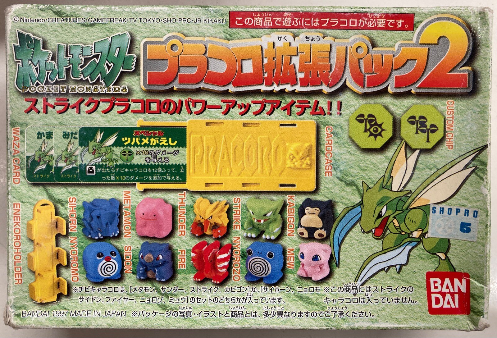 ポケットモンスター プラコロ キャラコロカラー 6箱セット