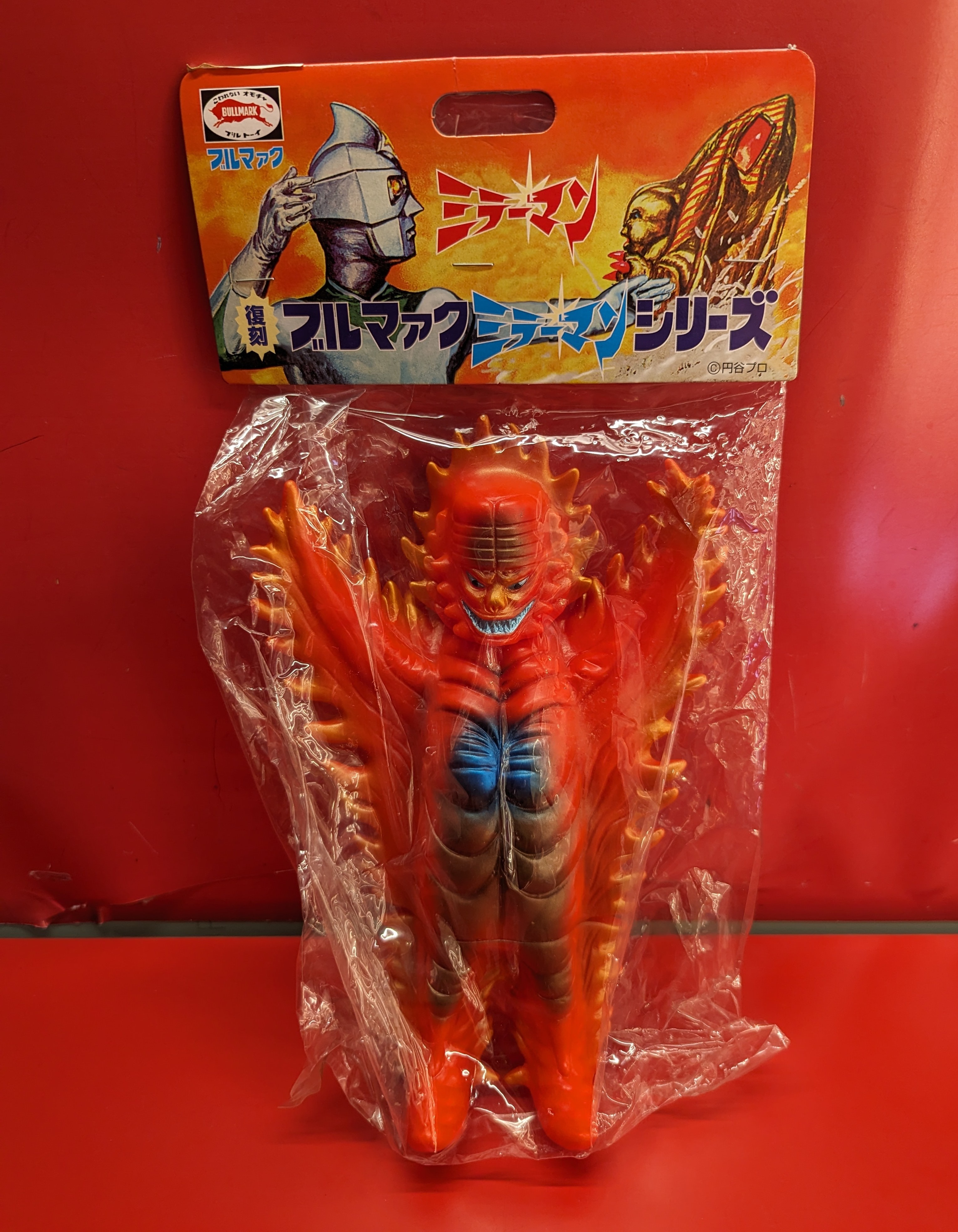 ⚠️レアミラーマンキティファイヤー円谷プロブルマァク当時物