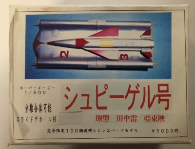 まんだらけ通販 | ステルス田中 雷工房